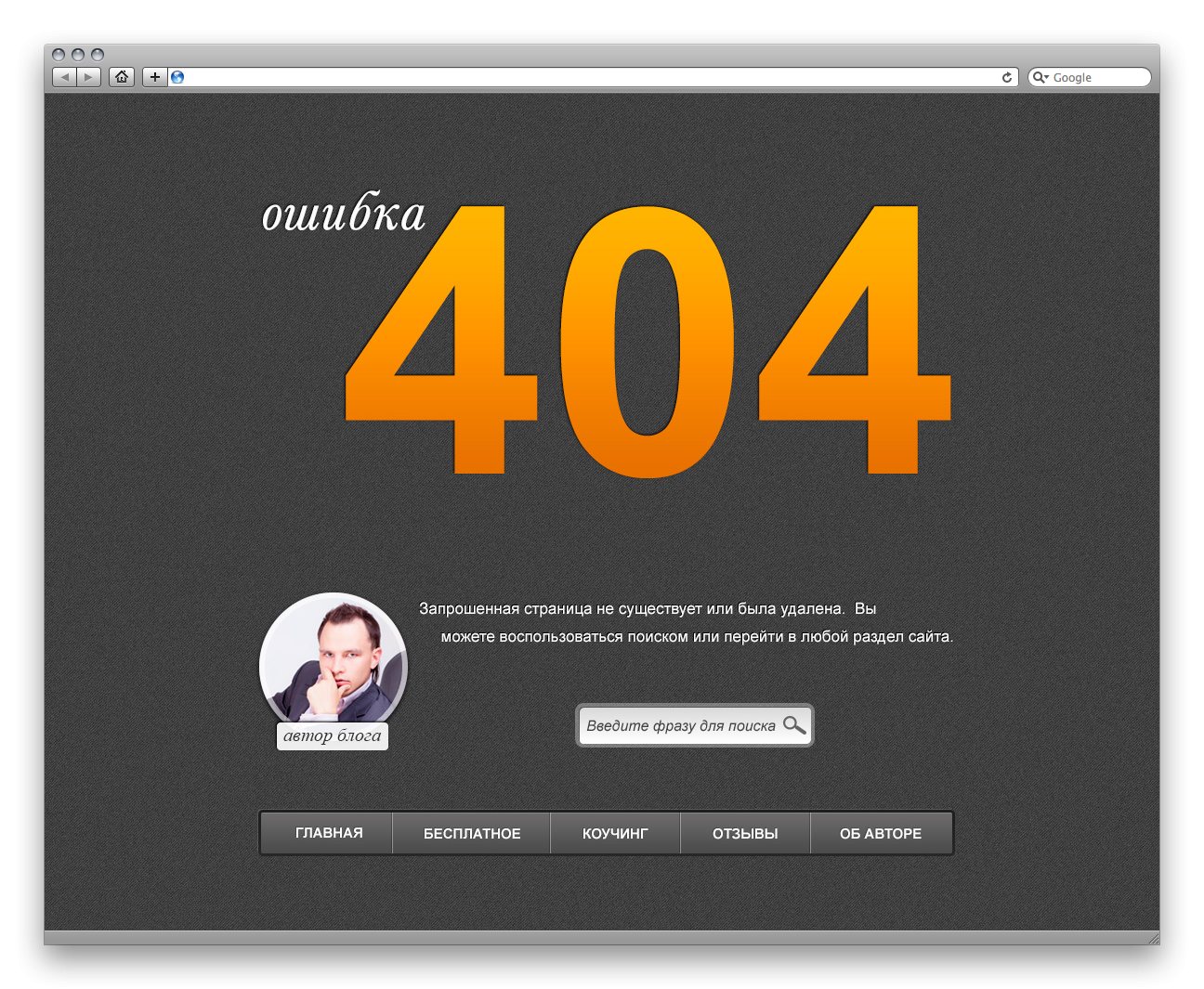 ошибка 404