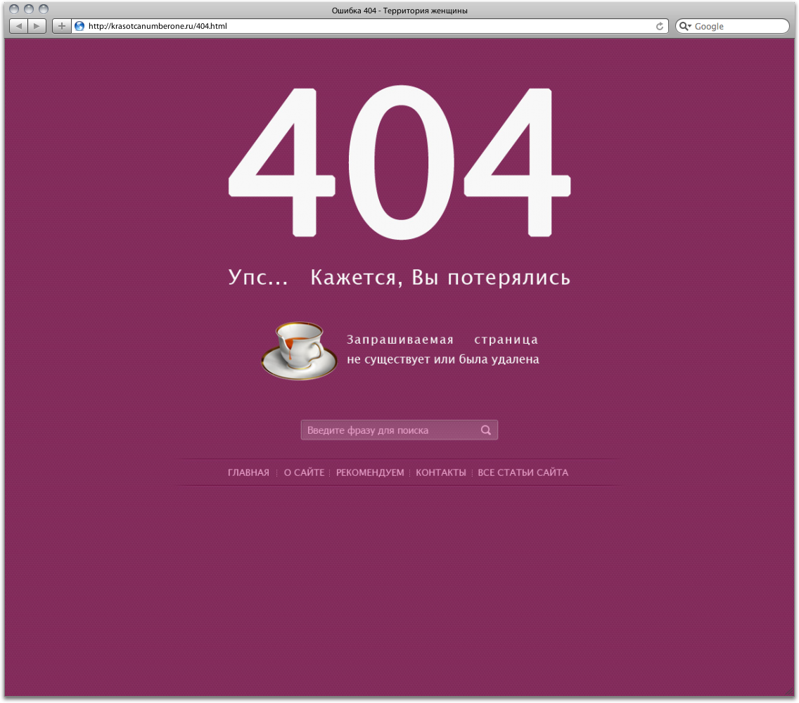 ошибка 404