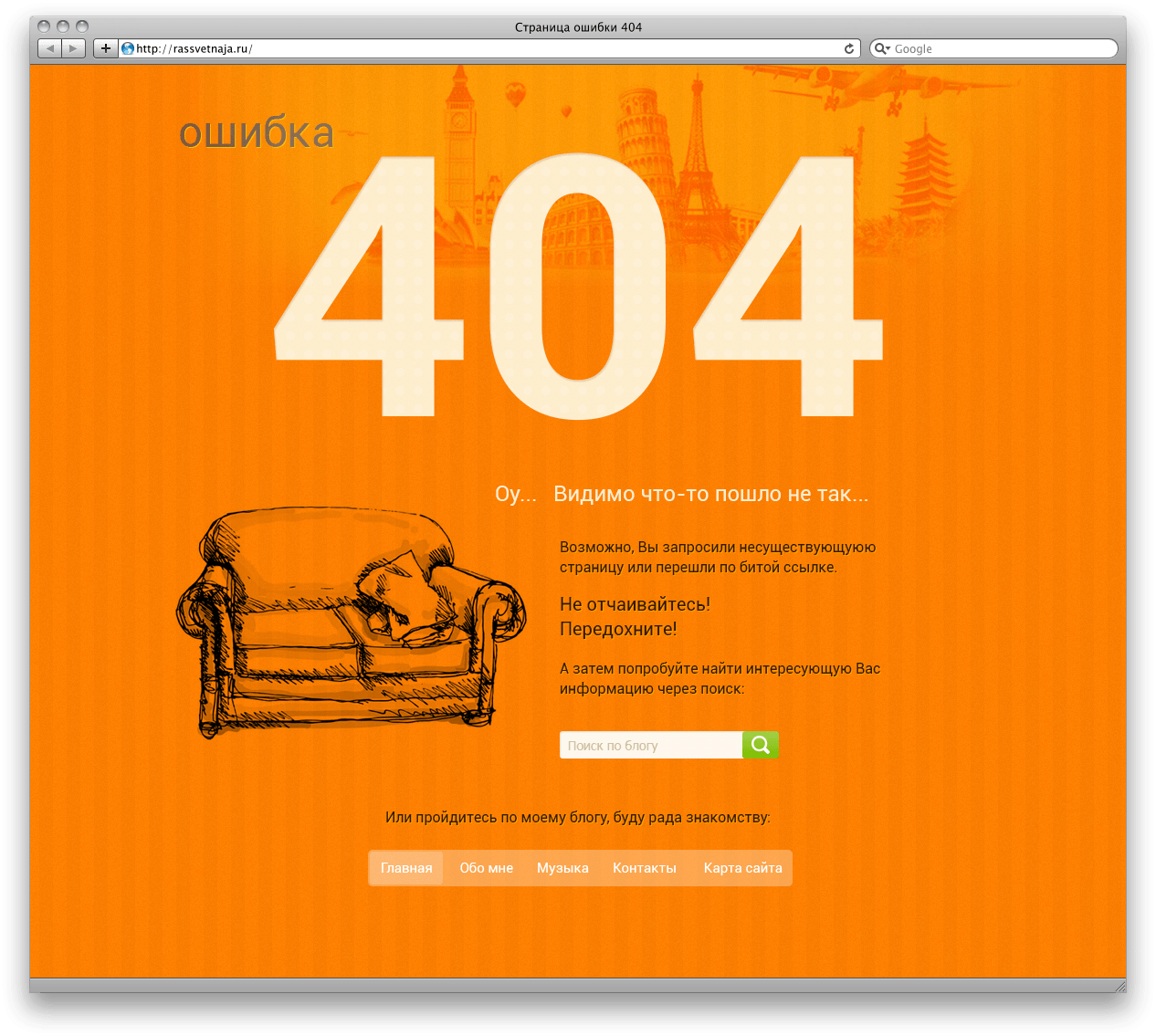 Ошибка 404