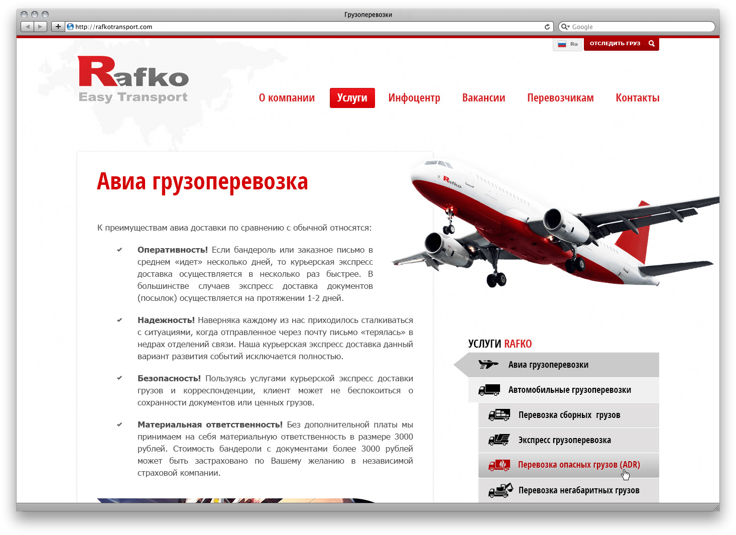 Авиа грузоперевозки