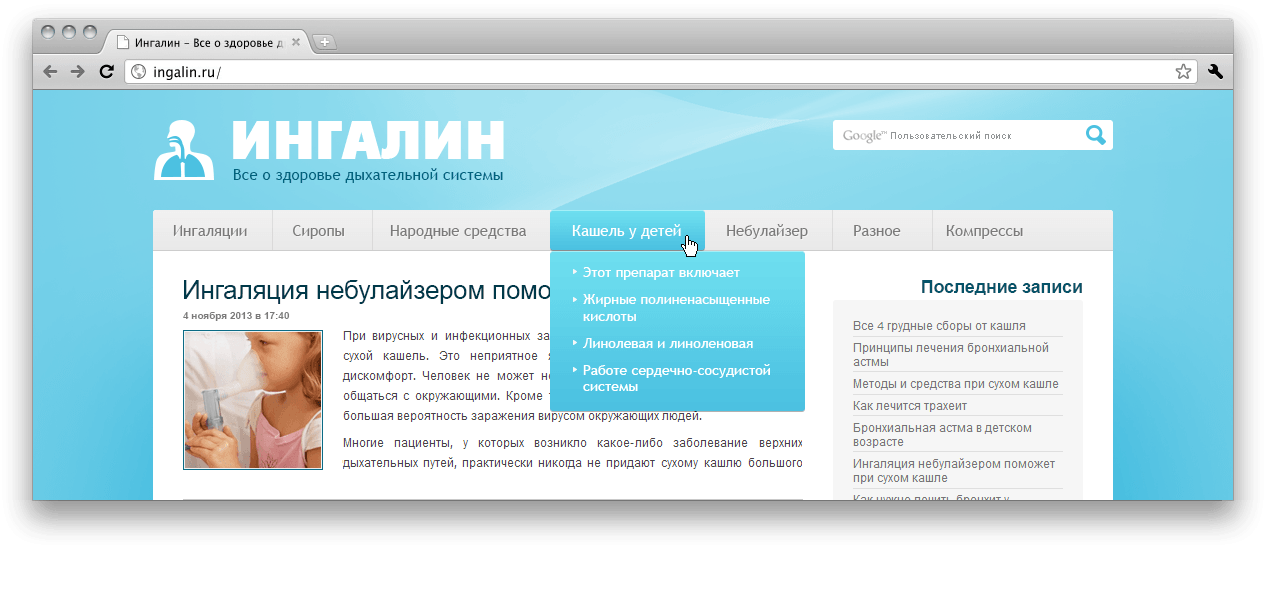 Дизайн выпадающего меню для ИНГАЛИН