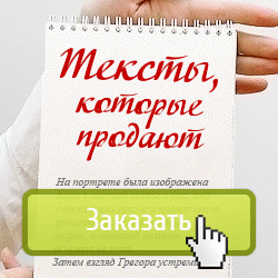 услуги SEO копирайтера