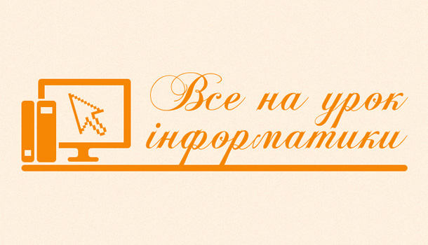 Дизайн блога urok-informatiku