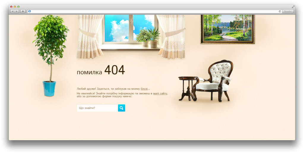 Дизайн страницы ошибки 404