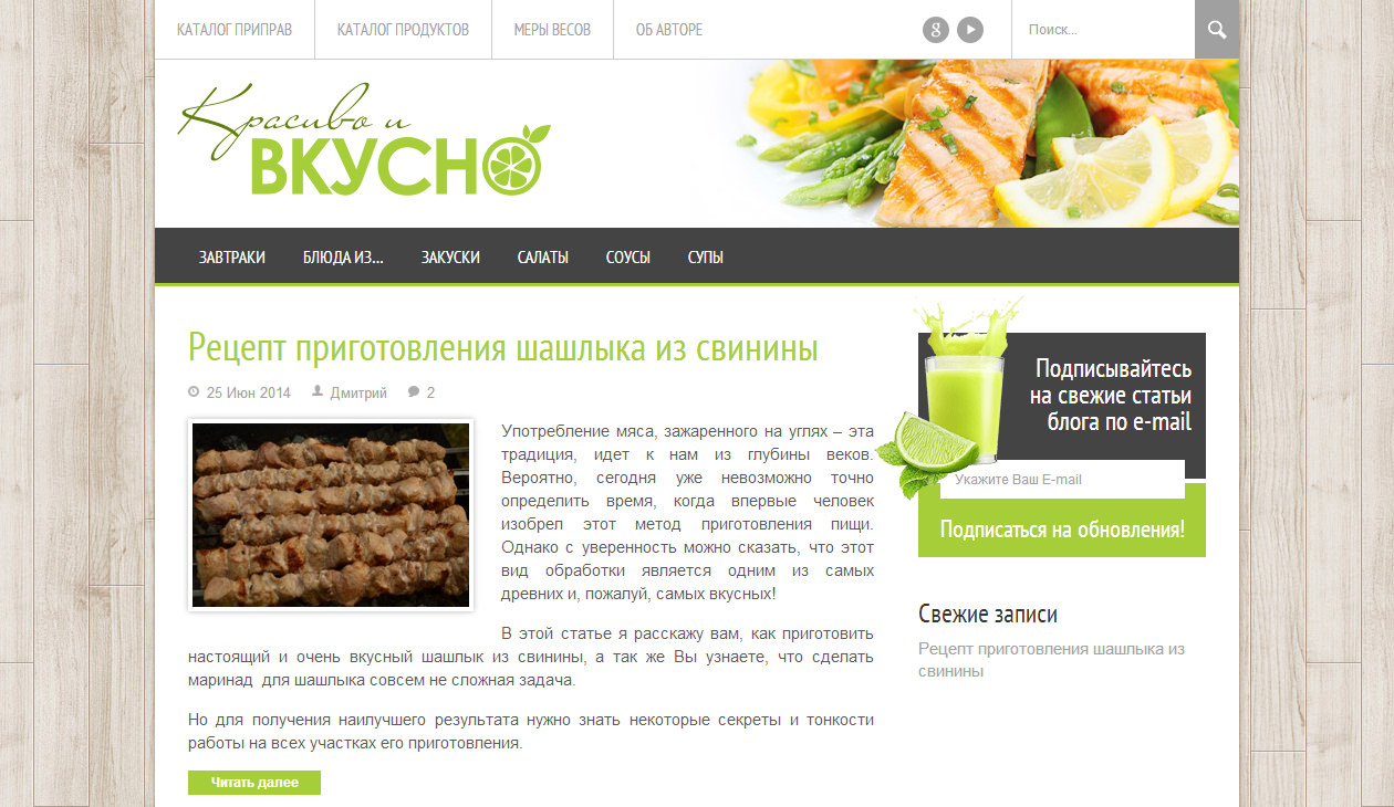 дизайн шапки и подписки