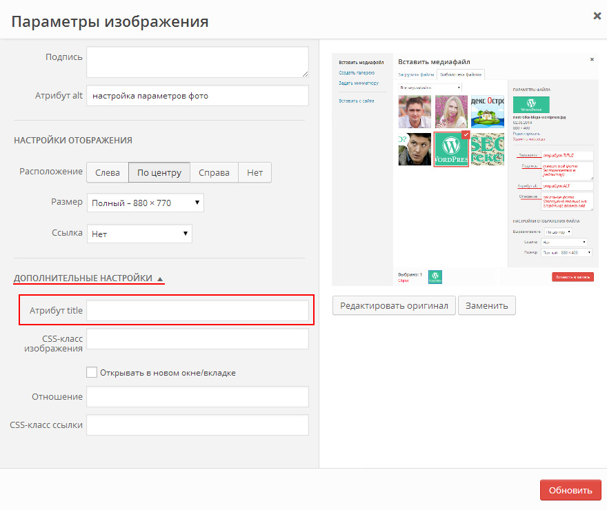 где указать title картинки