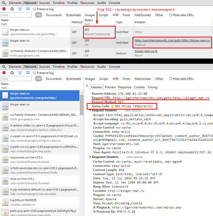 302 редирект в WP No External Links WP No External Links использует код 302