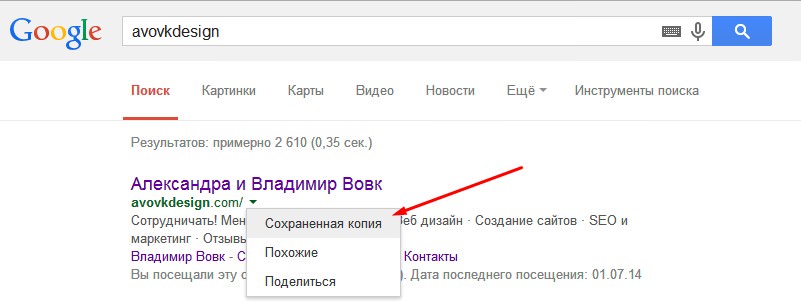 Сохраненная копия страницы