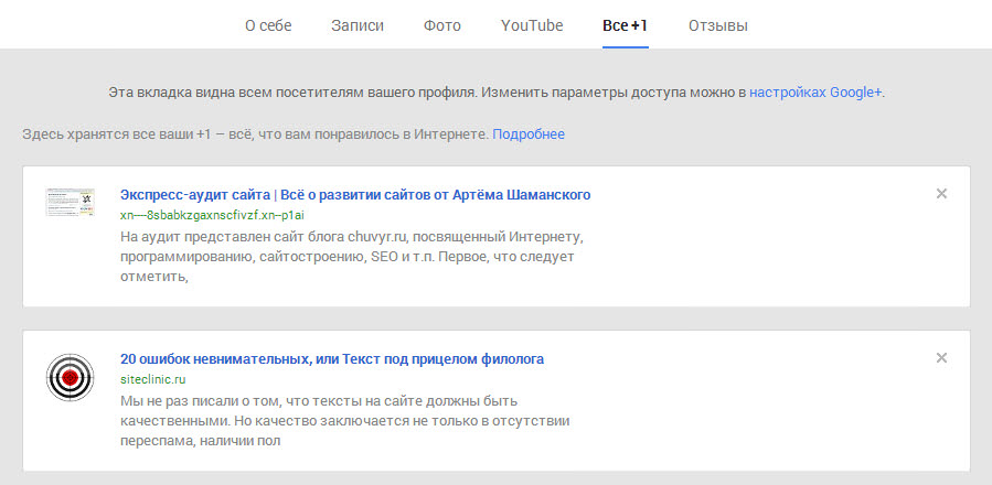 Все +1 +1