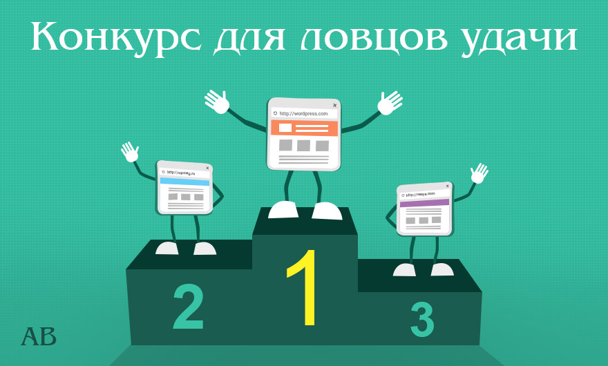 конкурс