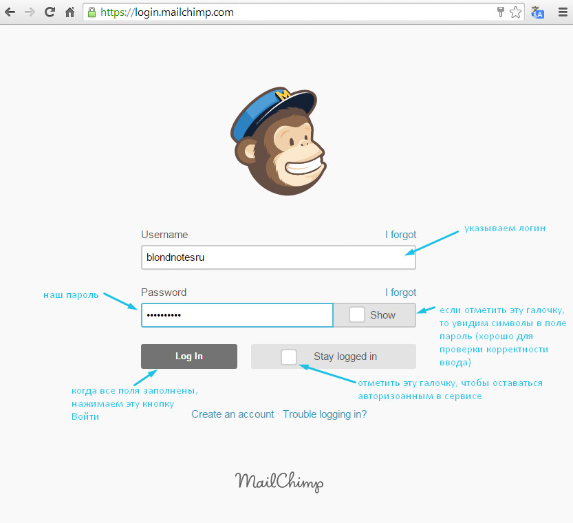 Форма входа в сервис MailChimp форма авторизации