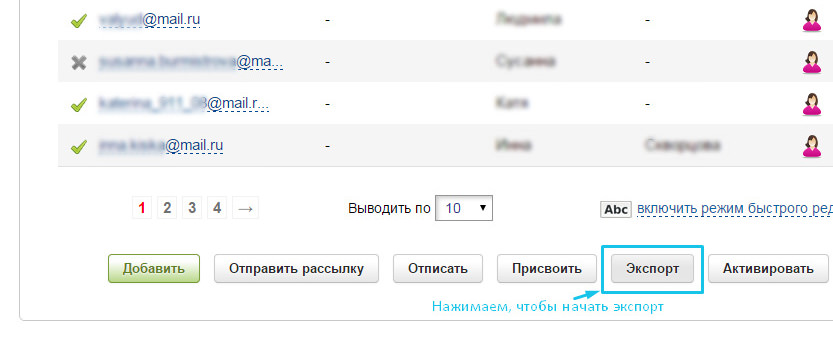 экспорт со смартреспондер