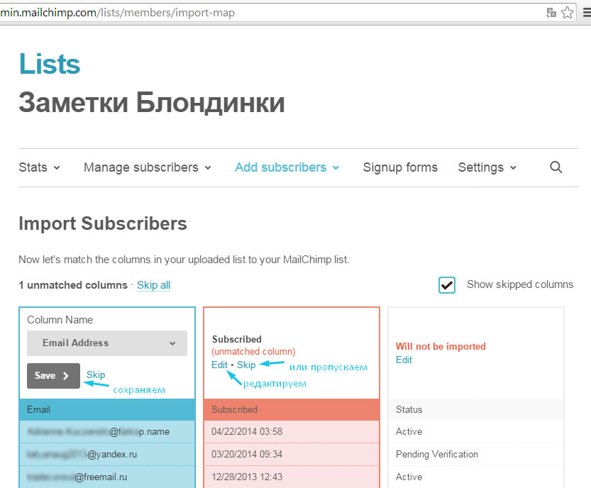 настройка колонок