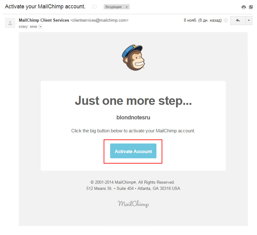 Активация аккаунта MailChimp письмо с активацией