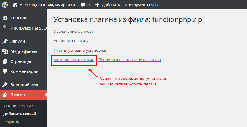 Автивация после успешной установки установка завершена