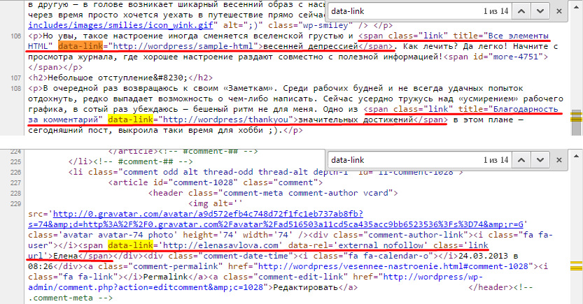 как проверить работу Hide Links