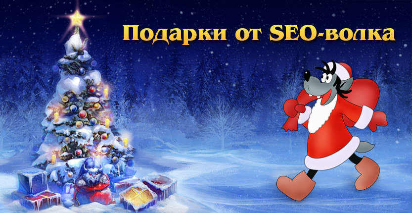 SEO-аудит Бесплатный SEO-аудит блога