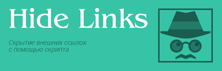 hide links плагин wordpress 