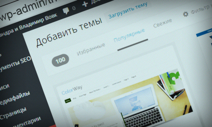 критерии выбора шаблона