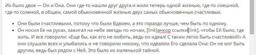 вставка шоткода [link]