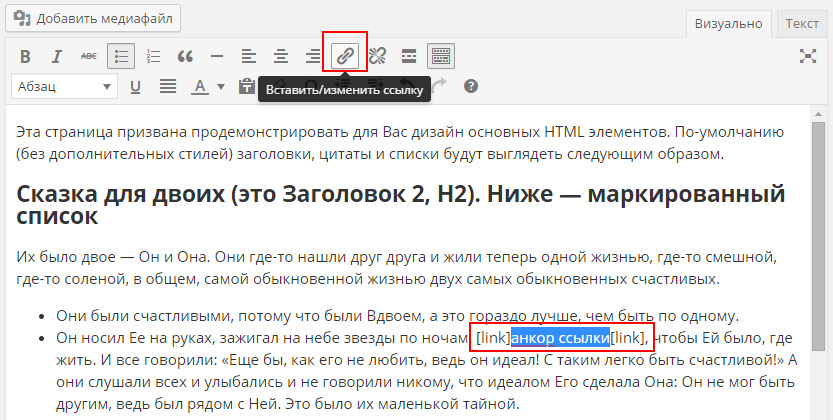 добавление ссылки