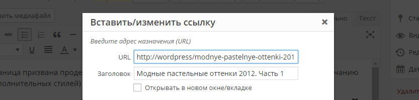 настройка ссылки