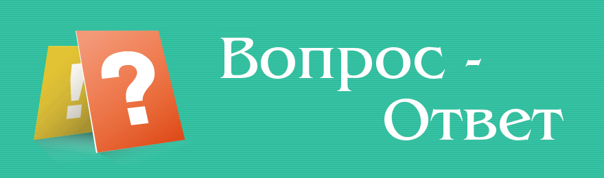 SEO-вопрос Вопрос - ответ