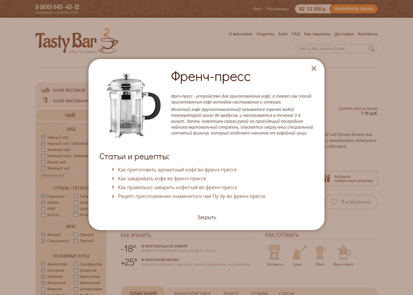 Создание всплывающего окна для интернет-магазина Модальное окно с описанием дополнительной информации