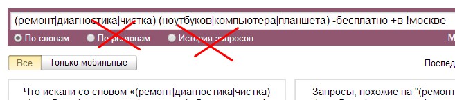 Исключения операторов Случаи, когда операторы вордстат не работаю