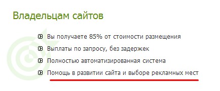 Развитие сайта с помощью Ротабан RotaBan заботится о вас