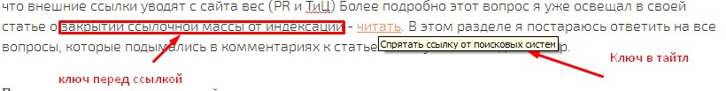 Ключевое слово в ссылке Пример написания ссылок с общими словами