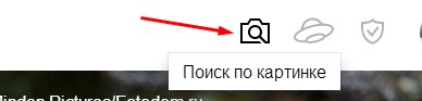 Проверка уникальности картинки сервис Яндекса для проверки картинки на уникальность